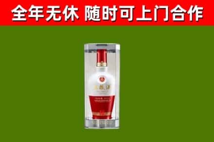 黄岛区烟酒回收五粮液酒.jpg