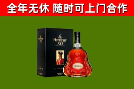 黄岛区烟酒回收轩尼诗XO.jpg
