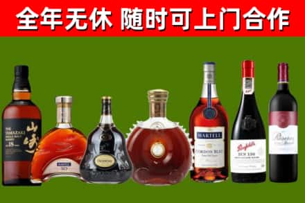 黄岛区烟酒回收洋酒系列.jpg