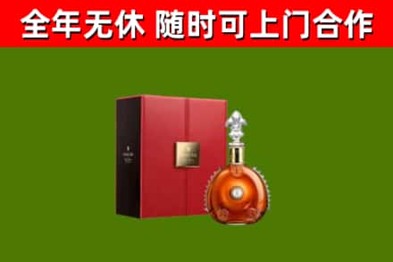 黄岛区烟酒回收路易十三洋酒.jpg