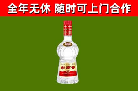 黄岛区烟酒回收剑南春水晶剑2.jpg