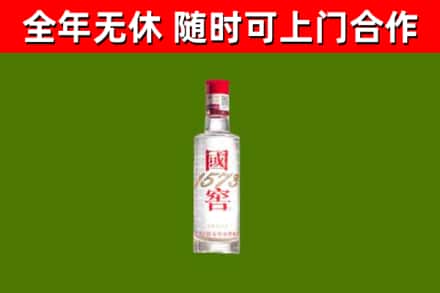 黄岛区烟酒回收1573酒.jpg