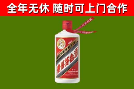 黄岛区烟酒回收飞天茅台酒.jpg