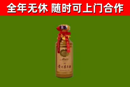 黄岛区烟酒回收30年茅台酒.jpg