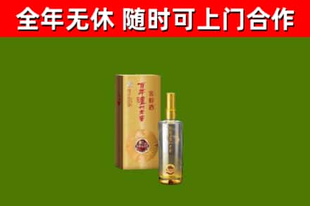 黄岛区烟酒回收百年泸州.jpg