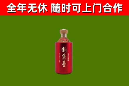 黄岛区烟酒回收钓鱼台.jpg