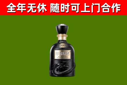 黄岛区烟酒回收古20酒.jpg