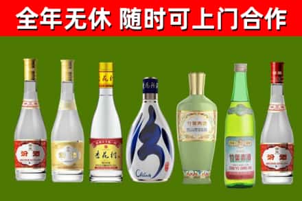 黄岛区烟酒回收汾酒系列.jpg