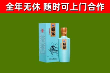 黄岛区烟酒回收纪念赖茅.jpg