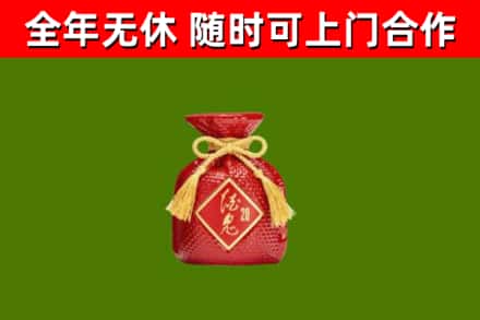 黄岛区烟酒回收酒鬼酒.jpg