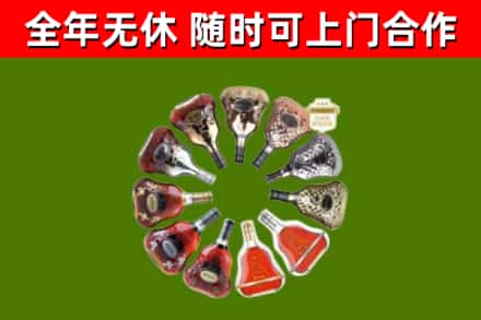 黄岛区烟酒回收XO洋酒.jpg