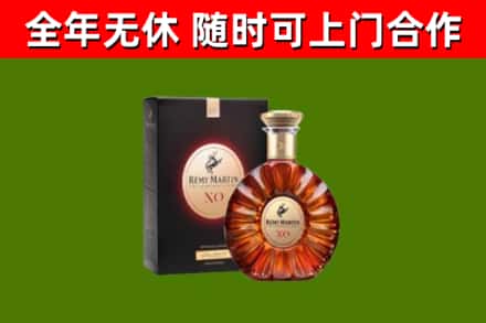 黄岛区烟酒回收人头马XO洋酒.jpg