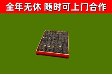 黄岛区烟酒回收海参.jpg