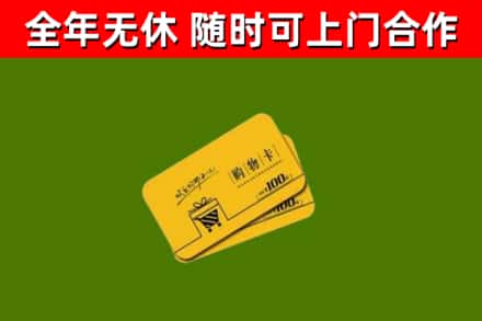 黄岛区烟酒回收购物卡.jpg